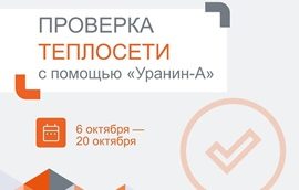 Зелёный цвет для теплосетей